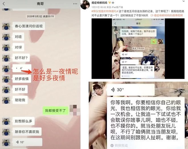 他在殡仪馆内迎娶亡妻，却被曝聊骚女粉丝：心疼我，就和我做一次（组图） - 20