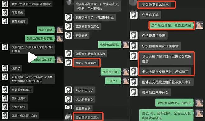 他在殡仪馆内迎娶亡妻，却被曝聊骚女粉丝：心疼我，就和我做一次（组图） - 26