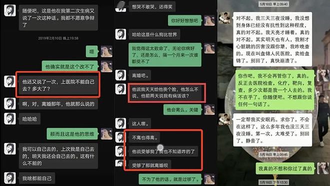 他在殡仪馆内迎娶亡妻，却被曝聊骚女粉丝：心疼我，就和我做一次（组图） - 27