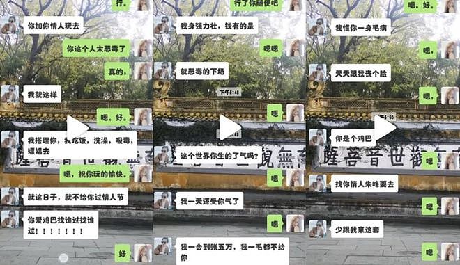 他在殡仪馆内迎娶亡妻，却被曝聊骚女粉丝：心疼我，就和我做一次（组图） - 28