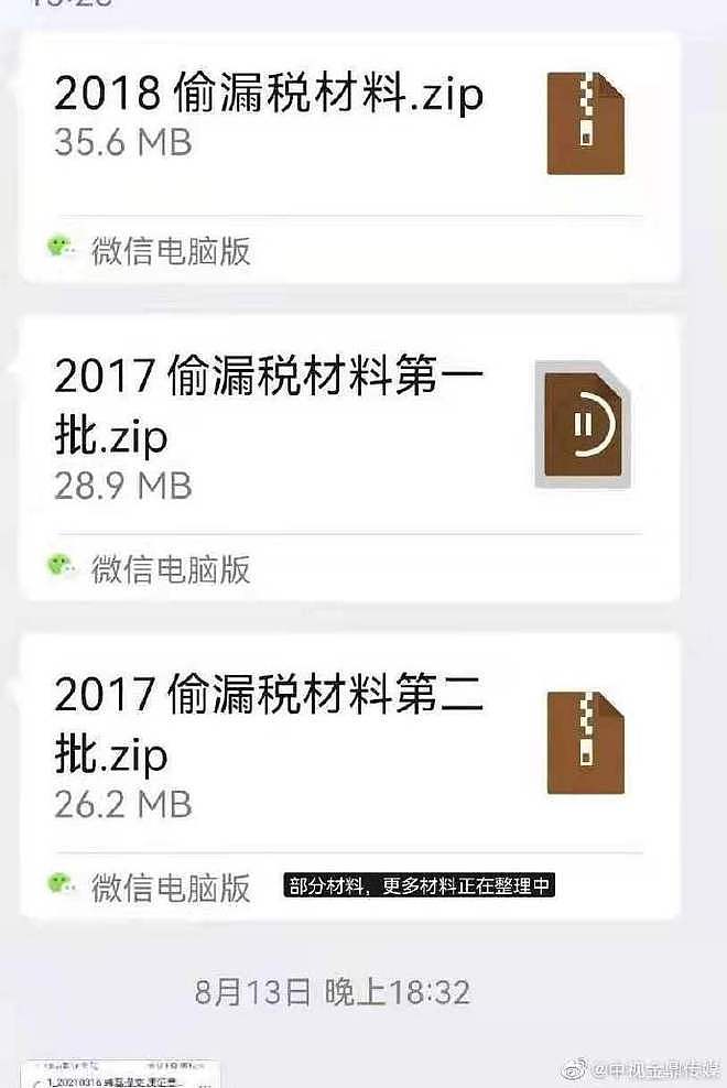 韩磊被前经纪人举报涉嫌漏税 双方在3年前终止合作