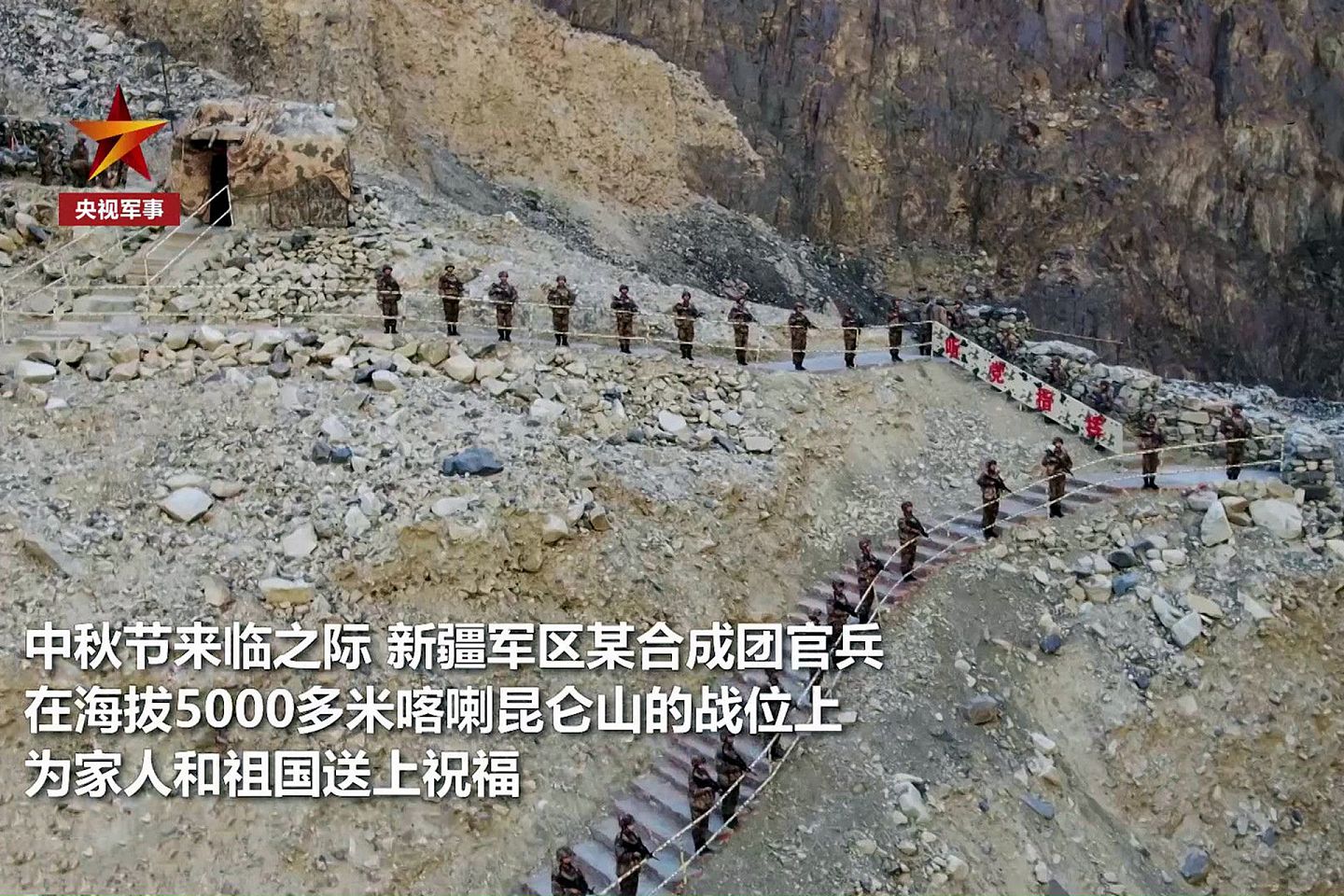 中国官方9月21日报道新疆军区官兵在喀喇昆仑山驻训，守卫边防。（中国央视军事截图）