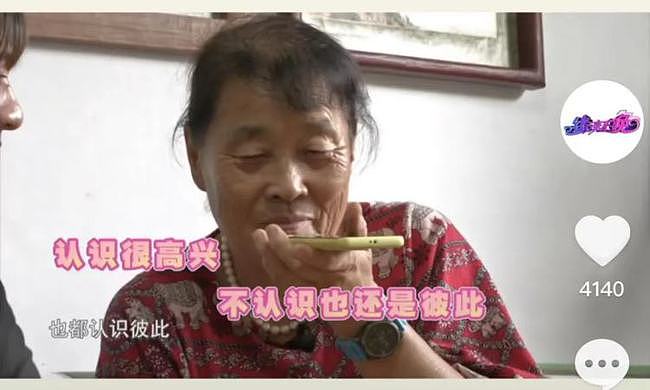 这档东北老年人恋综，才是国内相亲节目的天花板（组图） - 19