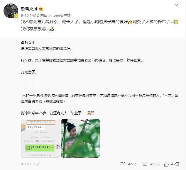 有望复出？霍尊微博解封粉丝开心留言 陈露方否认立案