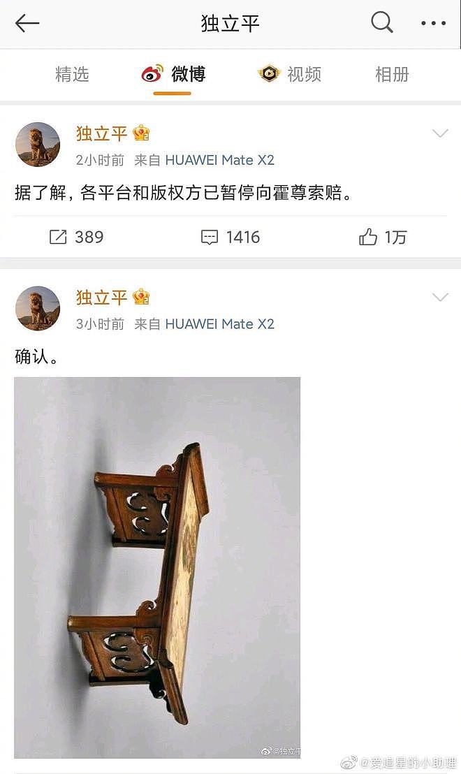 有望复出？霍尊微博解封粉丝开心留言 陈露方否认立案