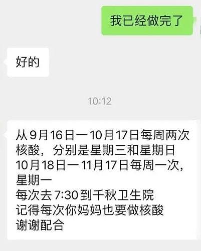 回国要进行90天隔离，中国多省实施入境隔离+健康检测升级（组图） - 5