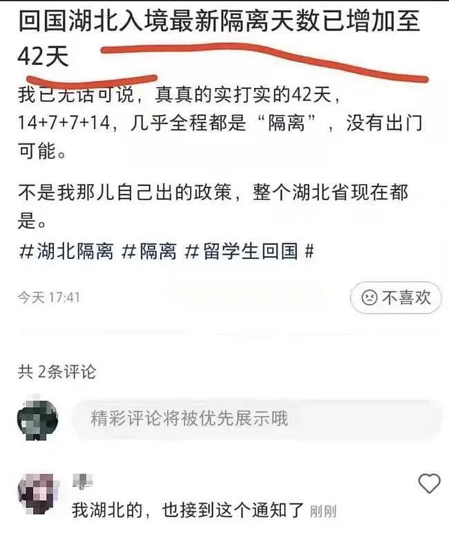 回国要进行90天隔离，中国多省实施入境隔离+健康检测升级（组图） - 9