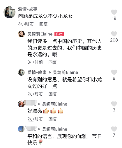 成龙认不认小龙女？吴绮莉正面回应，用“其他人”形容前任已释怀（组图） - 4