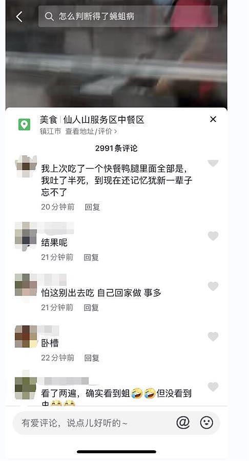 吃鲍鱼面时竟然吃出一窝蛆，更让他们气愤的是......（组图） - 2