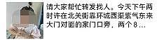 3岁女童被陌生男子抱走！加油站女工骑摩托车跟随，公交车上勇敢出手，女童获救（组图） - 5