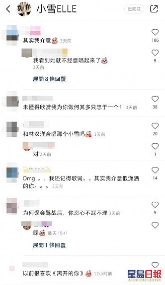 网民留言。