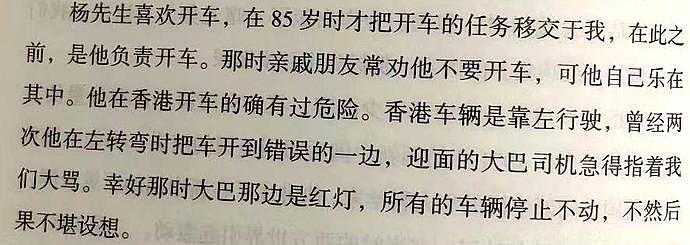 翁帆与杨振宁子女合影罕见曝光，“一家五口”笑容灿烂幸福和谐（视频/组图） - 12