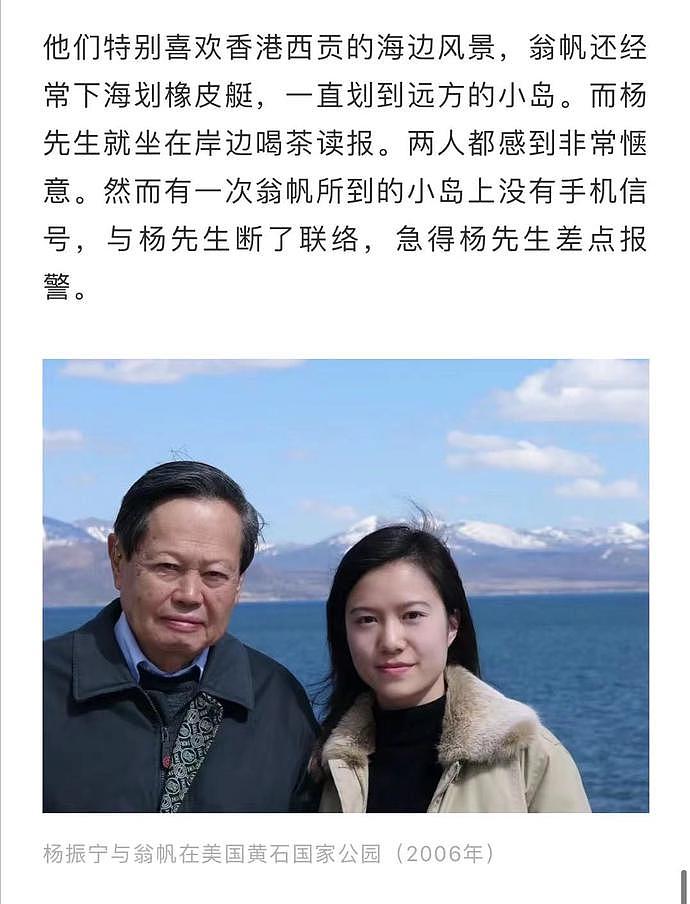 翁帆与杨振宁子女合影罕见曝光，“一家五口”笑容灿烂幸福和谐（视频/组图） - 30