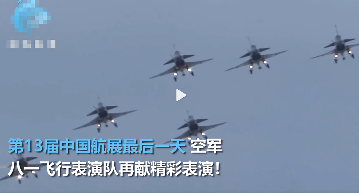 第13届中国航展最后一天10月4日，中国空军八一飞行表演队进行飞行表演。（微博@梁溪说事）