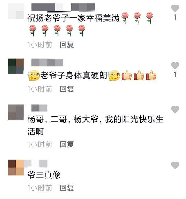 89岁杨少华享清福，俩儿子挤厨房为他做饭，爷三人长相如复制粘贴（组图） - 4