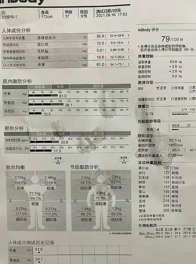 37岁白百何晒自拍秀出筷子腿，减肥见成效，此前晒体重高达122斤（组图） - 4