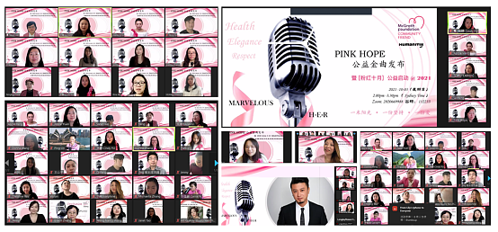 “PINK HOPE”公益金曲发布 ·粉红十月公益启动 - 1