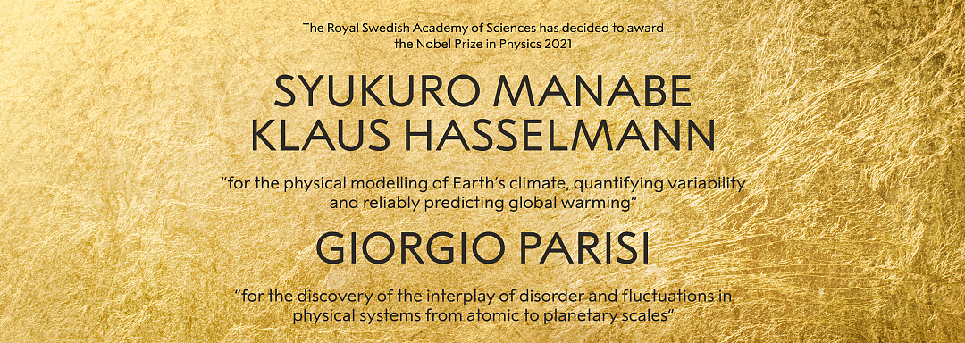 2021诺贝尔物理学奖揭晓，三名科学家因“对我们理解复杂系统的开创性贡献”得奖