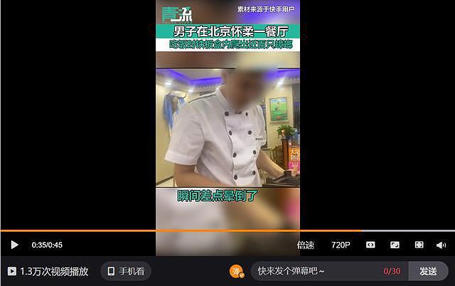 网曝在北京一餐厅吃饭 铁板盒内爬出百只蟑螂（视频/组图） - 2
