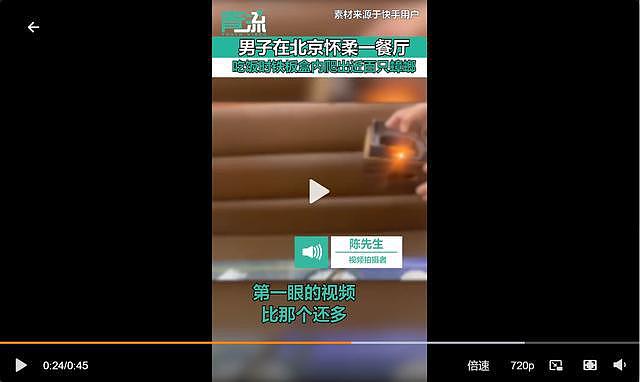 网曝在北京一餐厅吃饭 铁板盒内爬出百只蟑螂（视频/组图） - 1