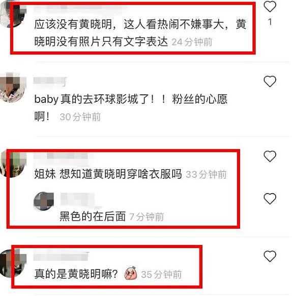 黄晓明baby一家游环球影城，baby小海绵亲密互动，与黄晓明全程零交流（组图） - 8