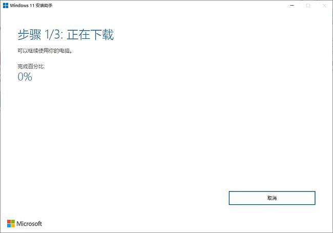 Windows11正式版到来，为你总结4种升级方案（组图） - 8