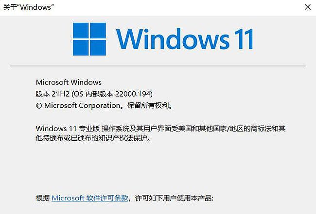 Windows11正式版到来，为你总结4种升级方案（组图） - 11