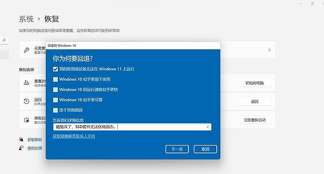 Windows11正式版到来，为你总结4种升级方案（组图） - 12