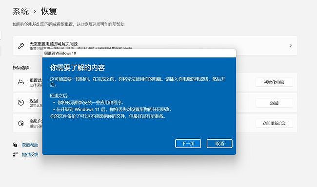 Windows11正式版到来，为你总结4种升级方案（组图） - 13