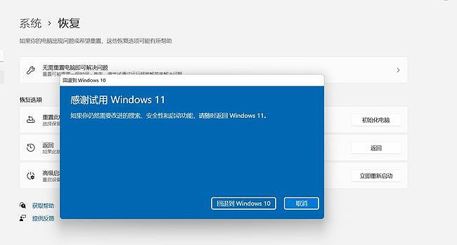 Windows11正式版到来，为你总结4种升级方案（组图） - 14