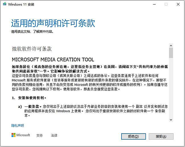 Windows11正式版到来，为你总结4种升级方案（组图） - 17