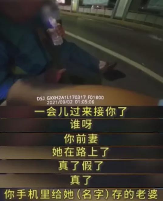 凌晨1点，民警街头拍视频，竟意外曝光男人手机里的婚姻秘密（组图） - 6