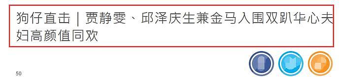 林心如霍建华夫妇为贾静雯庆生，现场众星云集，传媒大咖到场（组图） - 2