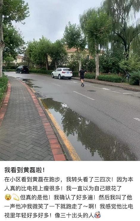 黄磊小区跑步被偶遇，真人被赞一点都不胖，像三十出头的精神小伙（组图） - 1