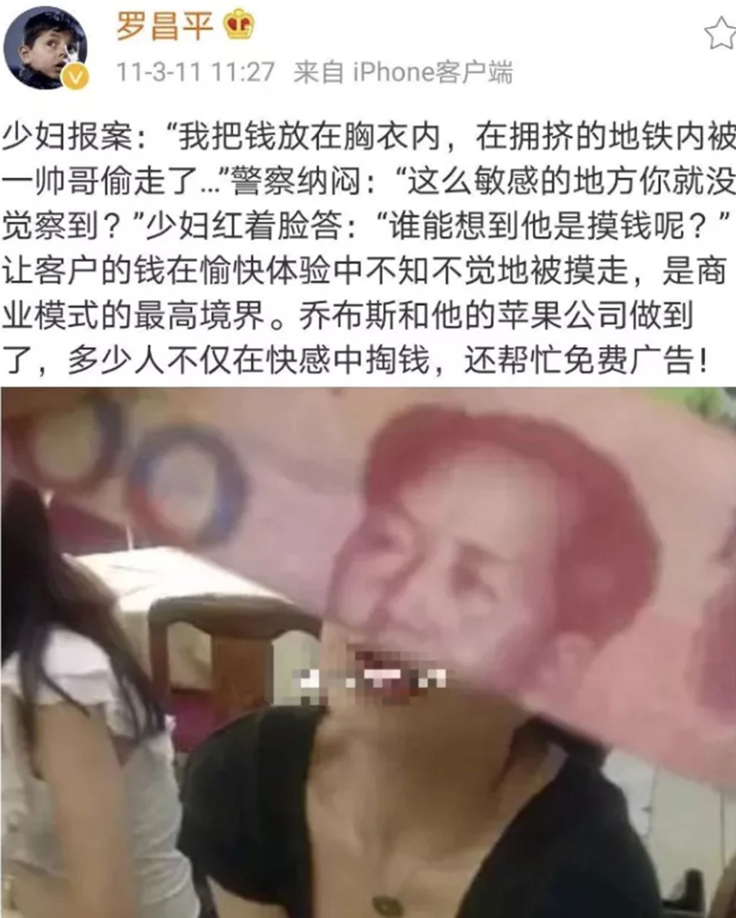 罗昌平2011年发布侮辱人民币的贴文。（微博@罗昌平）