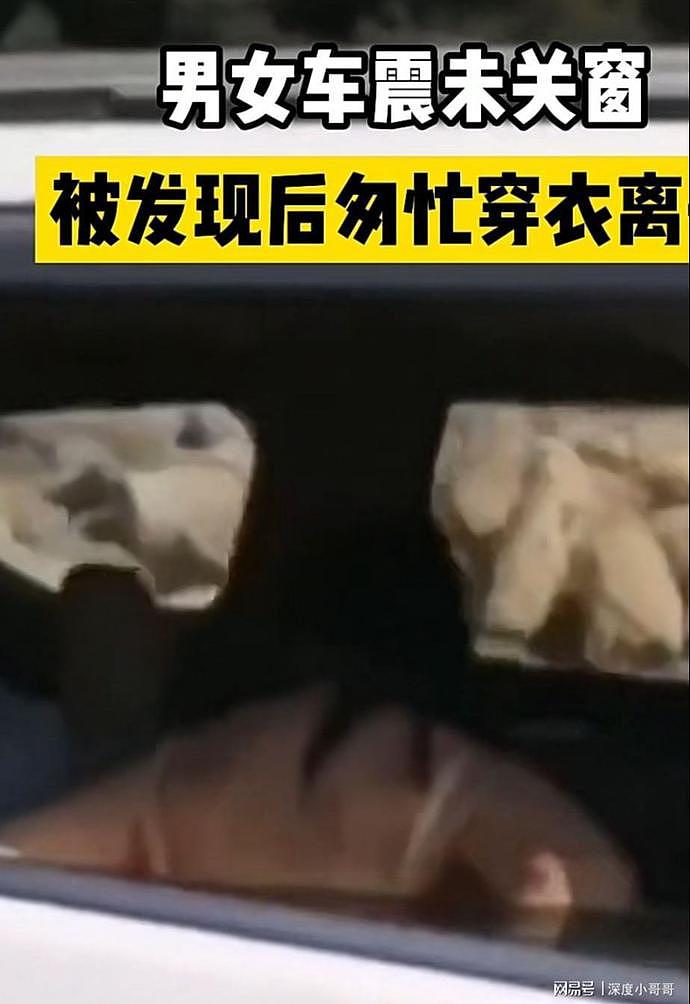 广东一对男女野外忘情乱性车震！行人目睹一切，大喊：至少把车窗关了吧（组图） - 4