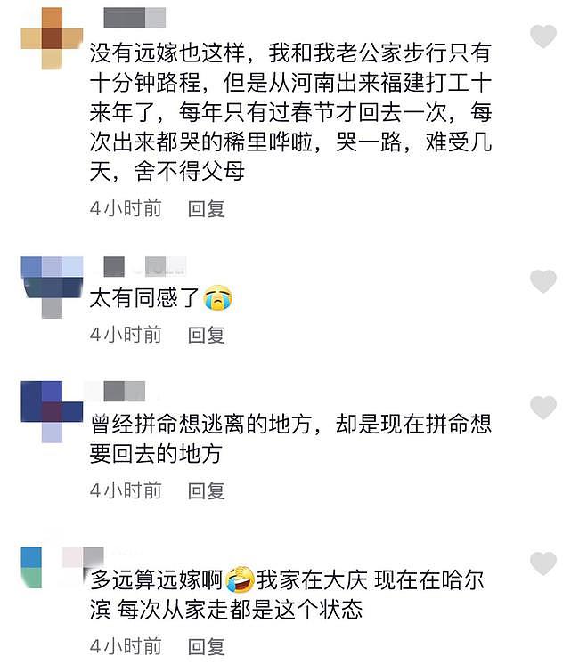 女子返程离家，前一秒笑着和父母告别转身车里痛哭（视频/图） - 3