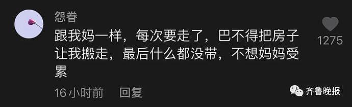 破防，内蒙远嫁女子国庆返程离家，前一秒笑着和父母告别，后一秒在车里痛哭（视频/组图） - 14