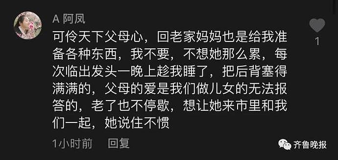 破防，内蒙远嫁女子国庆返程离家，前一秒笑着和父母告别，后一秒在车里痛哭（视频/组图） - 19