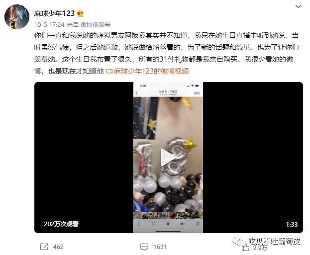 某顶级网红自爆遭前任出轨、约炮、情趣视频威胁后，反转来了？这是什么年度大戏啊…（组图） - 30