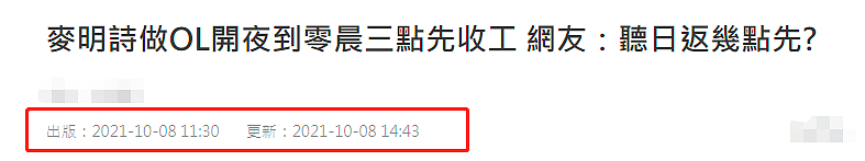 30岁港姐冠军转行成白领，工作到凌晨三点太辛苦，毕业于剑桥大学（组图） - 1