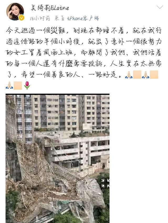 49岁吴绮莉台风天险遇难！棚架坍塌致一人死亡，自曝吓到整晚没睡（组图） - 2