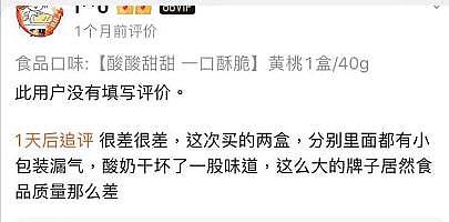 “再不删作品三天之内杀了你”！消费者曝伊利一款酸奶有虫后收死亡威胁，涉事企业回应（视频/组图） - 10