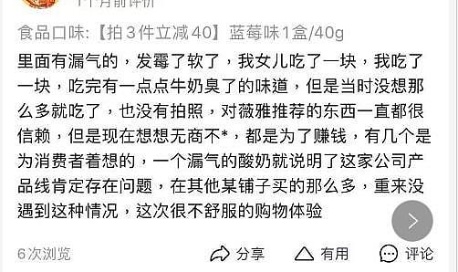 “再不删作品三天之内杀了你”！消费者曝伊利一款酸奶有虫后收死亡威胁，涉事企业回应（视频/组图） - 11