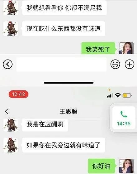 王思聪疑与女伴穿情侣装！踩近6万元鞋吃路边摊，鼻梁创可贴吸睛（组图） - 44