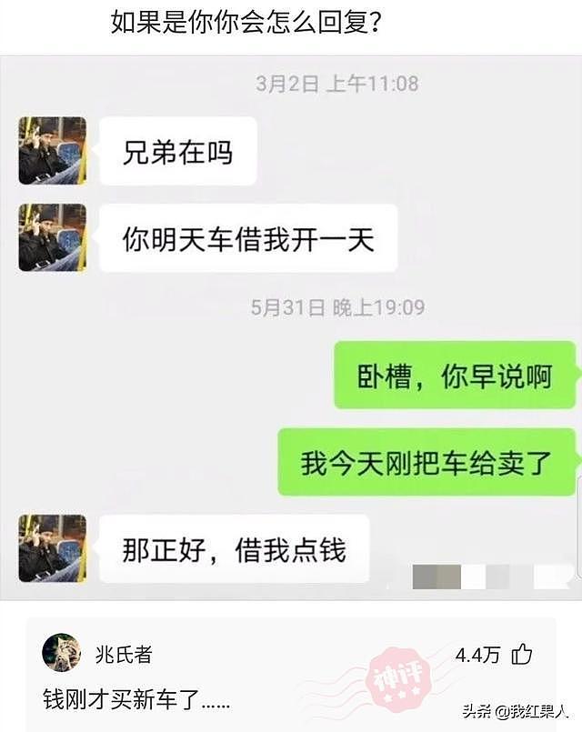 【爆笑】“清理儿子房间发现的，他说是手电筒！”可我越看越觉得不对劲？（组图） - 20