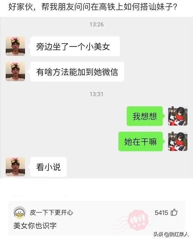 【爆笑】“清理儿子房间发现的，他说是手电筒！”可我越看越觉得不对劲？（组图） - 28