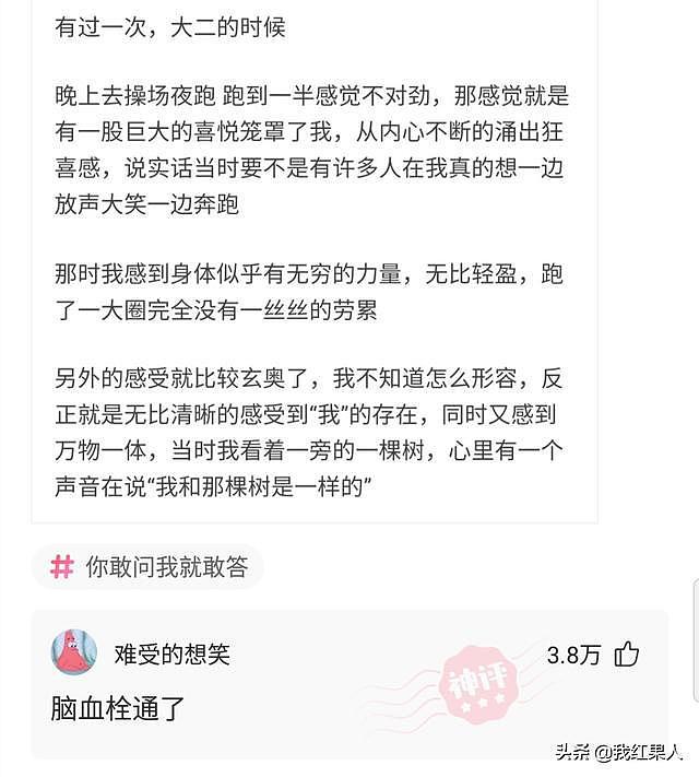 【爆笑】“清理儿子房间发现的，他说是手电筒！”可我越看越觉得不对劲？（组图） - 37