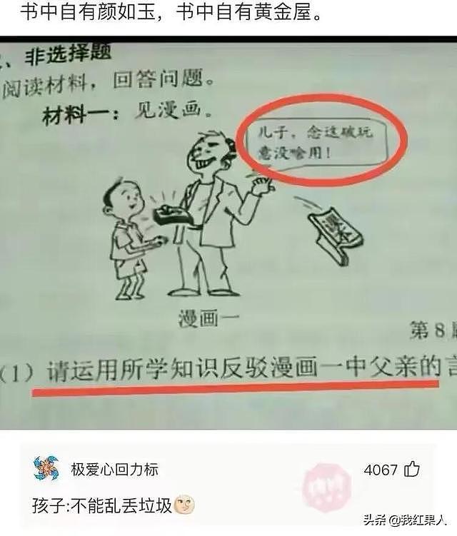 【爆笑】“清理儿子房间发现的，他说是手电筒！”可我越看越觉得不对劲？（组图） - 45