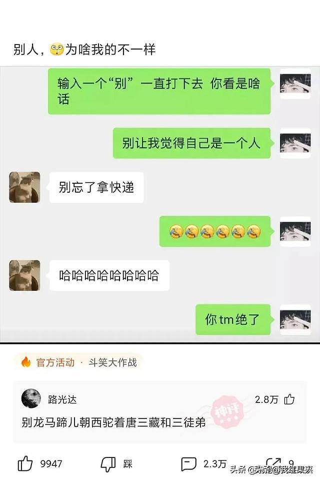 【爆笑】“清理儿子房间发现的，他说是手电筒！”可我越看越觉得不对劲？（组图） - 50